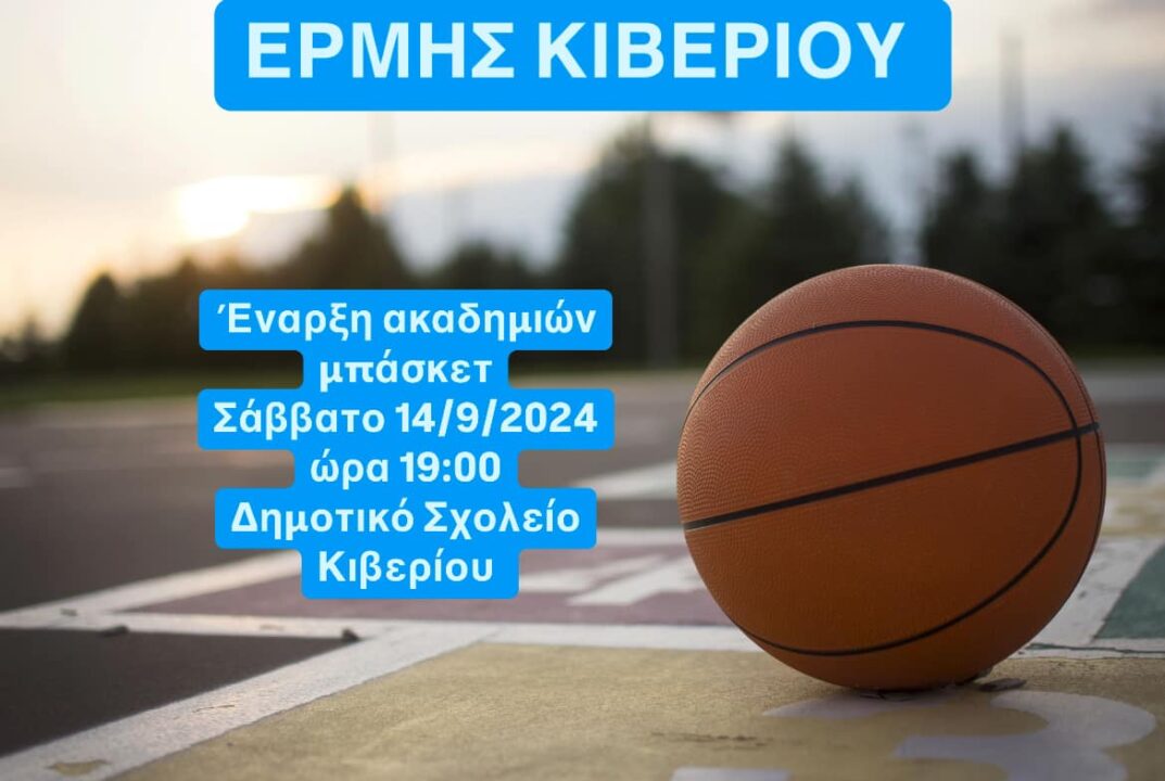 Basket Kiberi